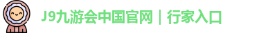 九游会